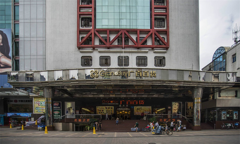 1706237861566486.jpg 广百百货大厦商务楼.jpg