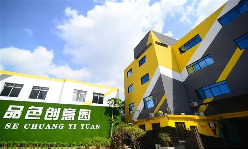 【品色创意园】新闻稿