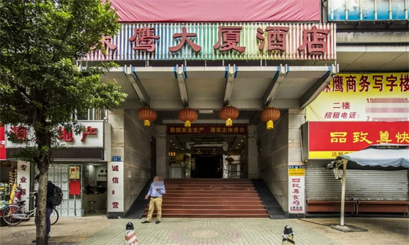 1706769120958164.jpg 珠鹰大厦.webp.jpg