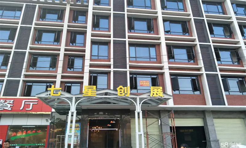 1708928245527696.jpg 七星创展.jpg