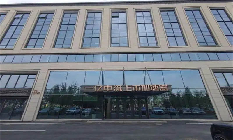 广州番禺区一亿中流加速器：引领创新创业的风潮