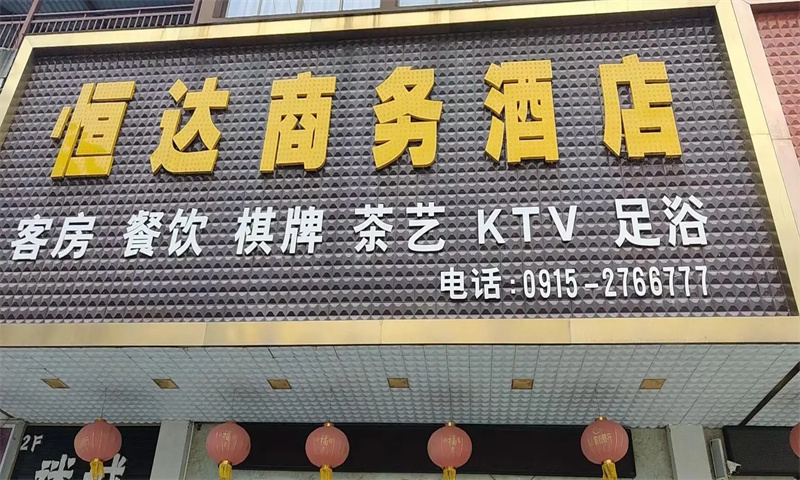 1710224727211292.jpg 恒达商务中心.webp.jpg