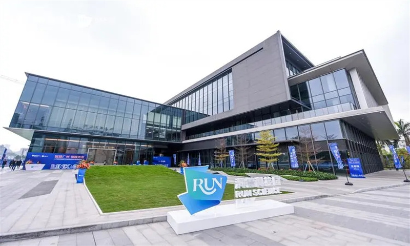 广州市黄浦区润慧科技园：引领科技创新的潮流