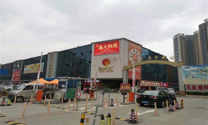 南岗新街市（办公）