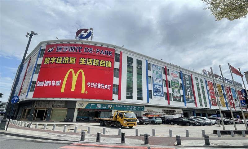 环宇时代DE·PARK