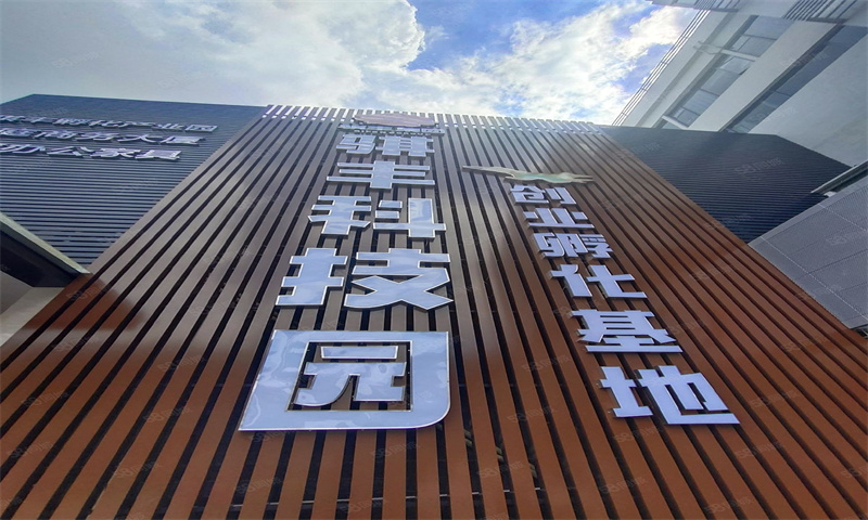 骐丰科技园.jpg