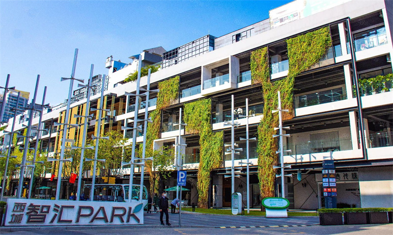 西域智汇park