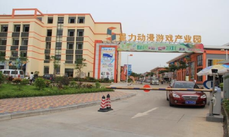 1755310197123655.jpg 星力动漫游戏产业园.jpg