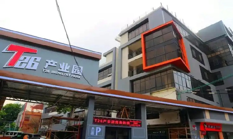 【新闻稿六：北岸·T26产业园】