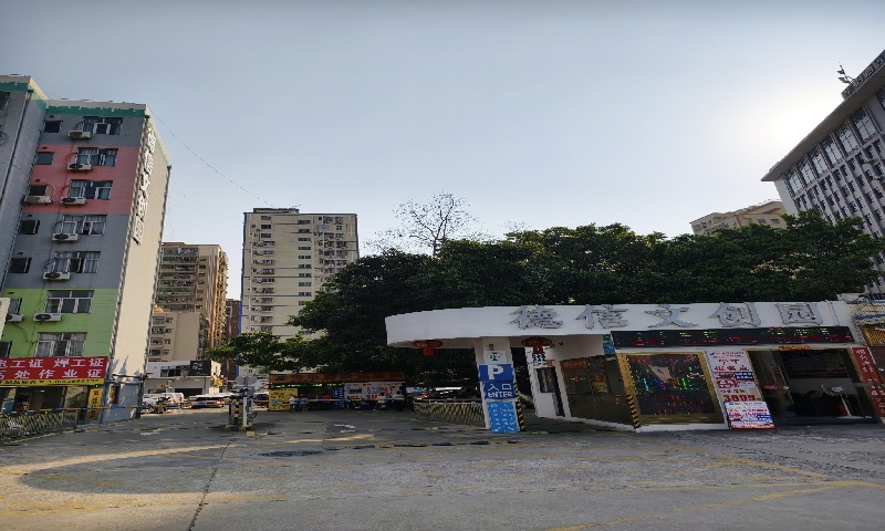 理德信文创空间