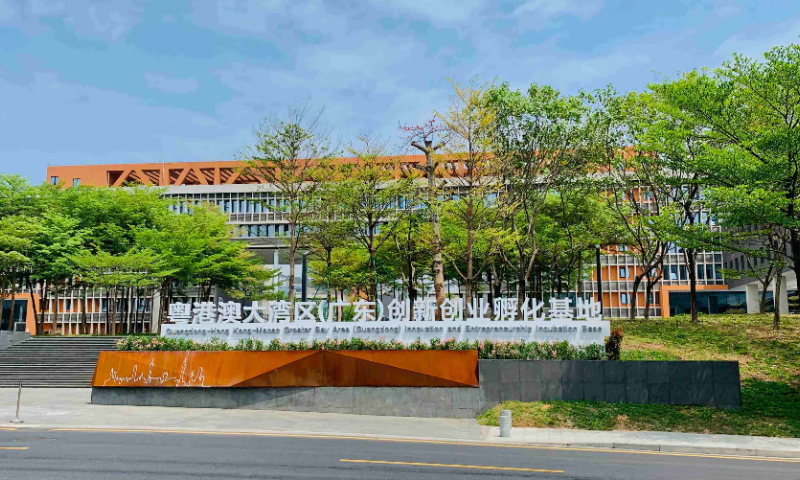 粤港澳大湾区青年创新创业基地