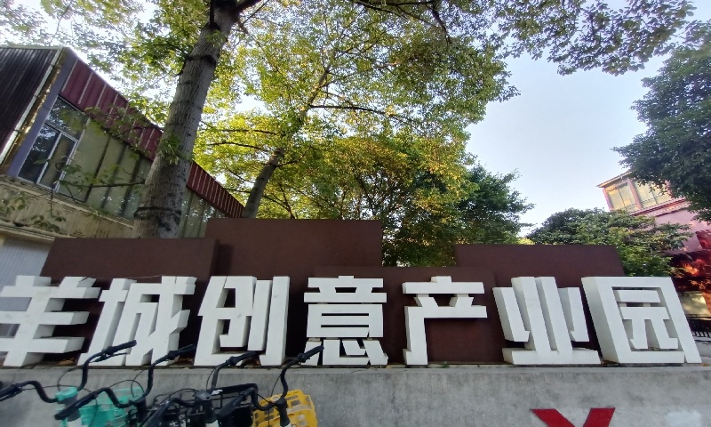 羊城创艺空间.jpg