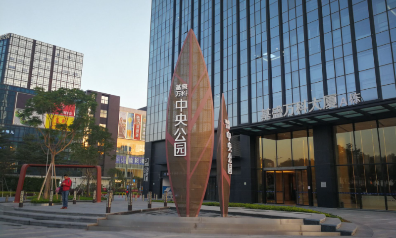 1757988877581963.png 基盛万科中央公园_WH_800x480px.png