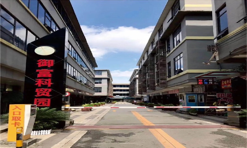 1770088057503349.jpg 御富科贸园.jpg