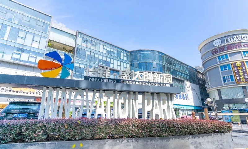 怡祥盛达创新园.jpg