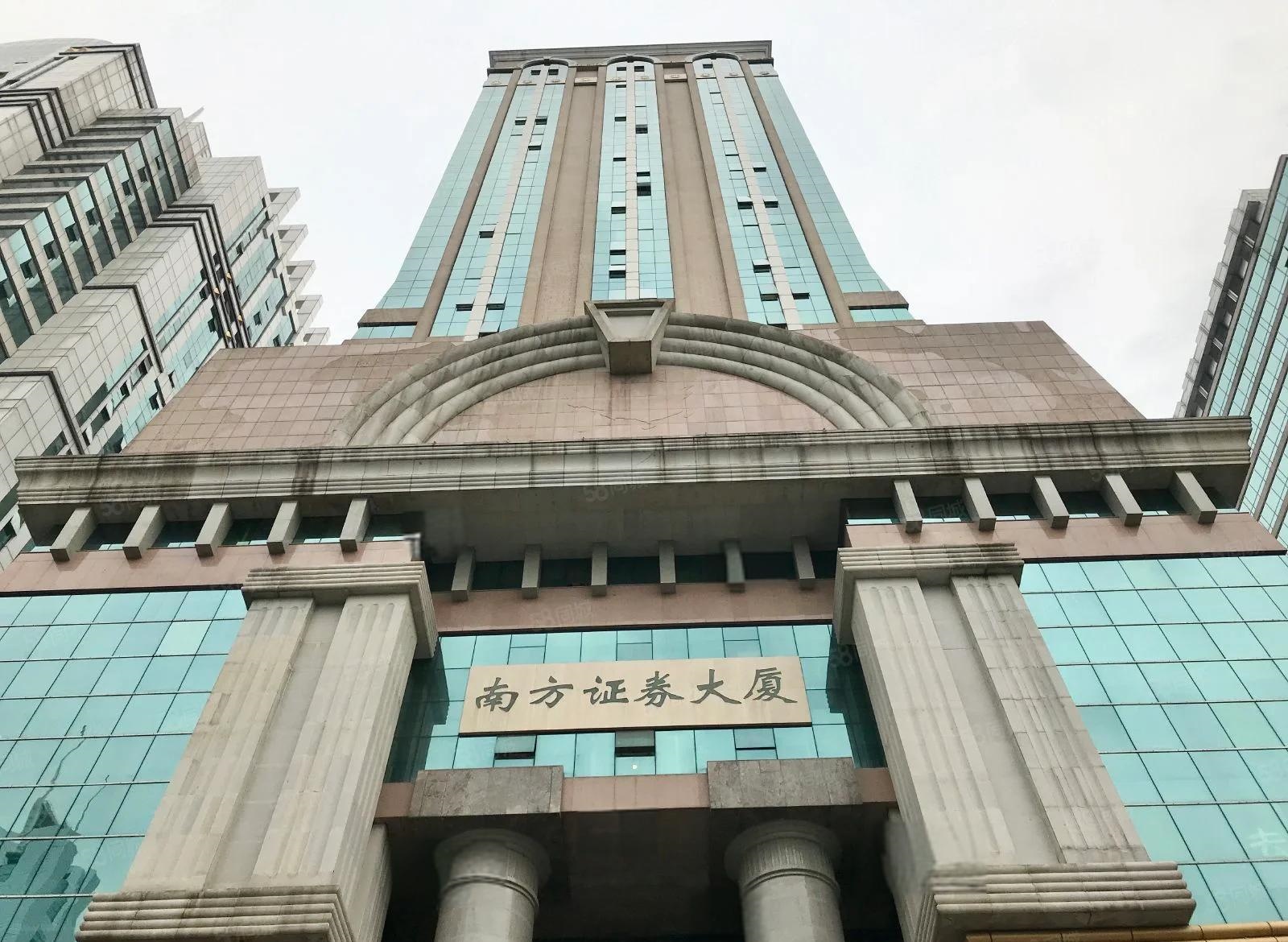 南方证券大厦