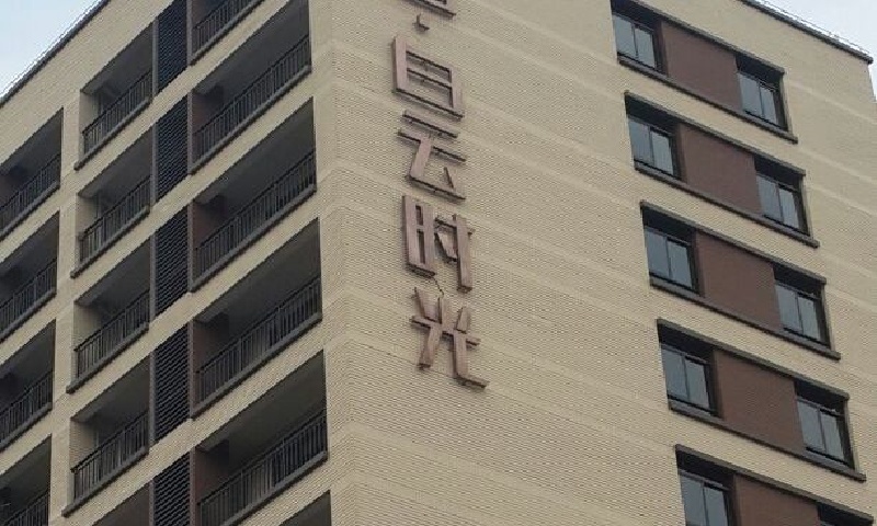 方圆白云时光.jpg