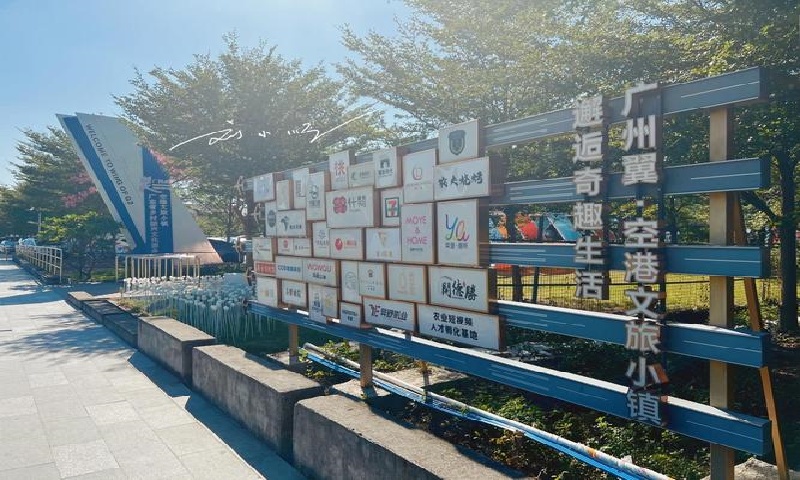 1792809277966064.jpg 空港国际时尚小镇.jpg